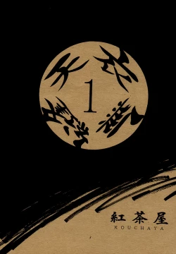 Page 2 of Tenimuhou 1 - Another Story of Notedwork Street Fighter Sequel 1999