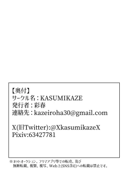 Page 109 of Tsumeato | Scars