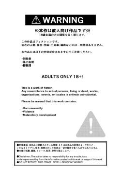 Page 2 of Tsumeato | Scars