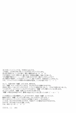 Page 10 of Kotoba Sagashi <Zenpen>