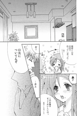 Page 17 of Kotoba Sagashi <Zenpen>