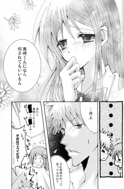 Page 21 of Kotoba Sagashi <Zenpen>