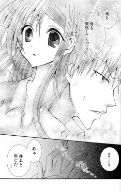 Page 25 of Kotoba Sagashi <Zenpen>