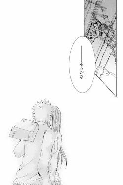 Page 8 of Kotoba Sagashi <Zenpen>