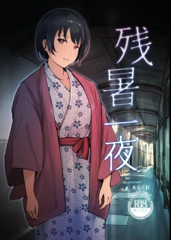 Page 1 of Zansho Ichiya