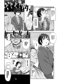 Page 7 of Zansho Ichiya