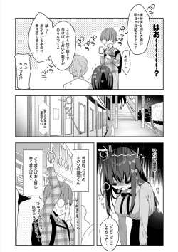 Page 149 of Kouhai Danshi ni Netorare SEX