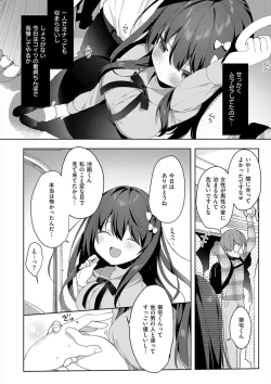 Page 150 of Kouhai Danshi ni Netorare SEX