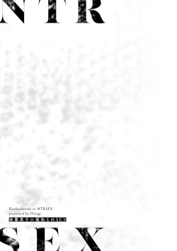 Page 191 of Kouhai Danshi ni Netorare SEX