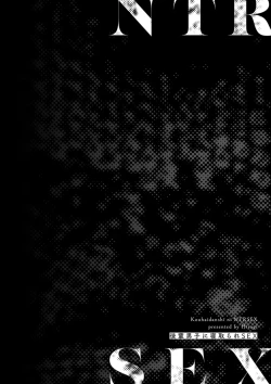 Page 192 of Kouhai Danshi ni Netorare SEX