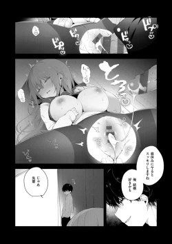 Page 58 of Kouhai Danshi ni Netorare SEX