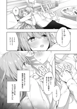 Page 6 of Kouhai Danshi ni Netorare SEX