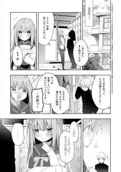 Page 7 of Kouhai Danshi ni Netorare SEX