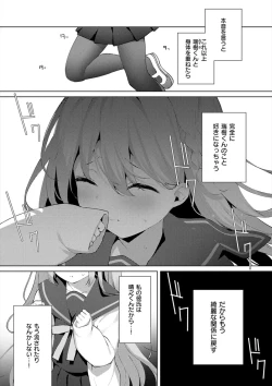 Page 83 of Kouhai Danshi ni Netorare SEX