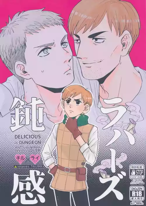 Download Donkan rabaazu