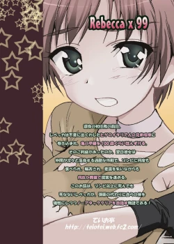 Page 23 of Rebecca x 99