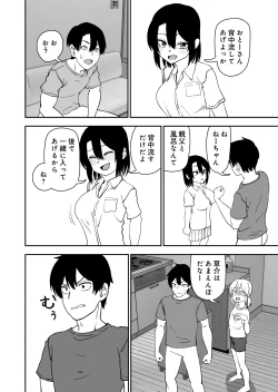 Page 10 of Omake Hon Oyako Aijin Keiyaku if