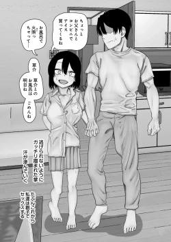 Page 23 of Omake Hon Oyako Aijin Keiyaku if