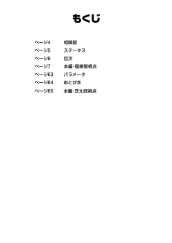 Page 6 of Omake Hon Oyako Aijin Keiyaku if