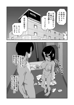 Page 87 of Omake Hon Oyako Aijin Keiyaku if