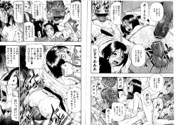 Page 8 of COMIC Mate 2010-06