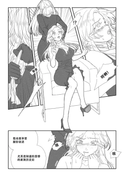 Page 16 of 特别的围巾