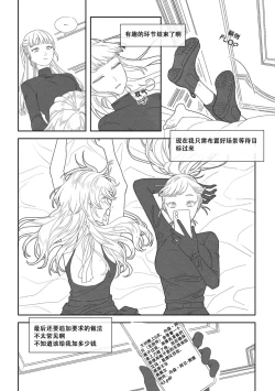 Page 21 of 特别的围巾