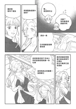 Page 8 of 特别的围巾