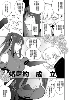 Page 11 of Iikara Watashi ni Tanetsuke Shinasai!! ~ Tsuyoki Ojou-sama wa, Shiyounin no Fiance to Nari Kaihatsu Sareru | 少廢話,快跟我交尾啊！！〜強勢大小姐成為僕人的未婚妻被狠狠開發〜（Ongoing）