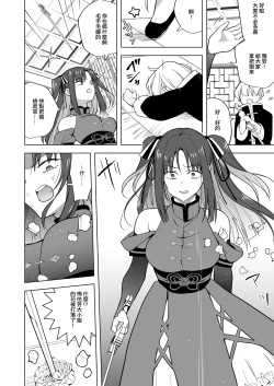 Page 8 of Iikara Watashi ni Tanetsuke Shinasai!! ~ Tsuyoki Ojou-sama wa, Shiyounin no Fiance to Nari Kaihatsu Sareru | 少廢話,快跟我交尾啊！！〜強勢大小姐成為僕人的未婚妻被狠狠開發〜（Ongoing）