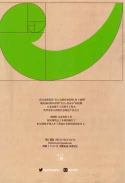 Page 27 of Zundamon ni wa Jinken ga Nai!?| 俊达萌没有人权！？