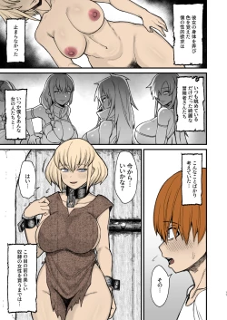 Page 15 of In Which a Slave Is Ravaged by a Shota