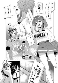 Page 113 of COMIC Gucho Vol. 23