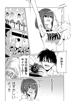 Page 114 of COMIC Gucho Vol. 23