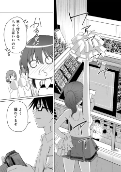 Page 115 of COMIC Gucho Vol. 23