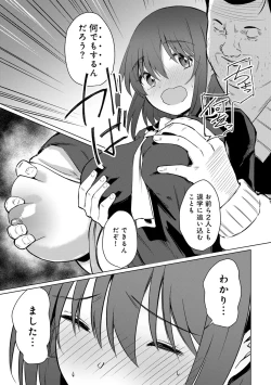 Page 121 of COMIC Gucho Vol. 23