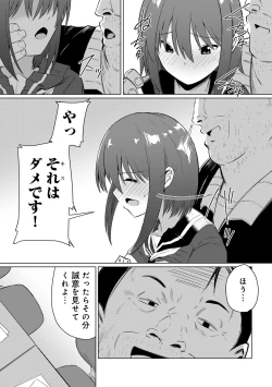 Page 123 of COMIC Gucho Vol. 23