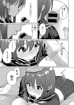 Page 125 of COMIC Gucho Vol. 23