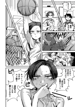 Page 148 of COMIC Gucho Vol. 23