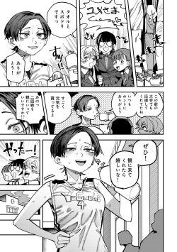 Page 149 of COMIC Gucho Vol. 23