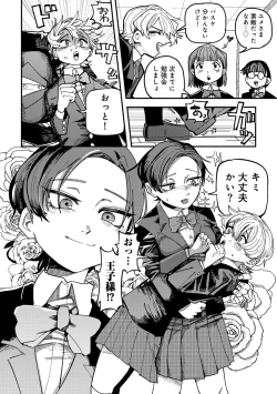 Page 150 of COMIC Gucho Vol. 23