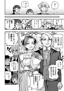 Page 152 of COMIC Gucho Vol. 23