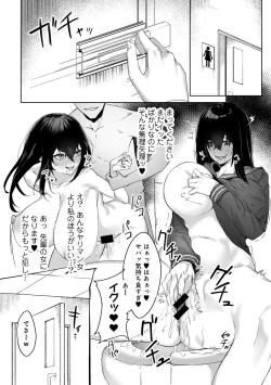 Page 194 of COMIC Gucho Vol. 23