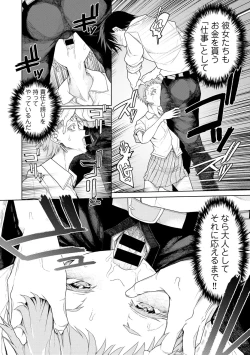 Page 36 of COMIC Gucho Vol. 23