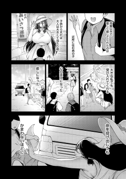 Page 124 of COMIC Grape Vol. 134