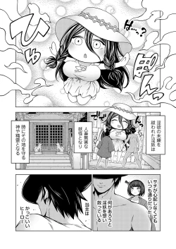 Page 131 of COMIC Grape Vol. 134