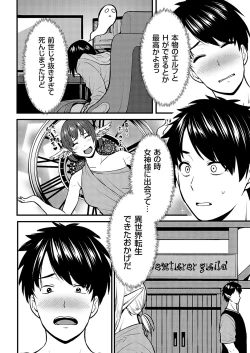 Page 155 of COMIC Grape Vol. 134