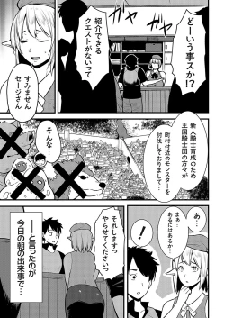 Page 156 of COMIC Grape Vol. 134