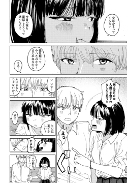 Page 168 of COMIC Penguin Club 2025-01