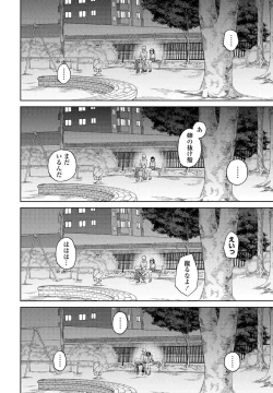 Page 170 of COMIC Penguin Club 2025-01